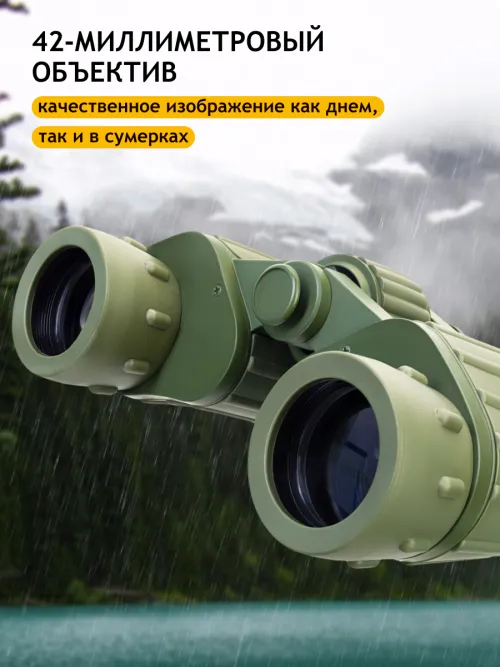 Бинокль Levenhuk Discovery Field 8x42,  16