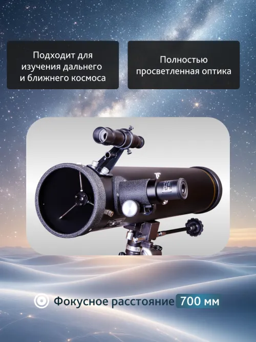 Телескоп Levenhuk Skyline PLUS 80S,  14