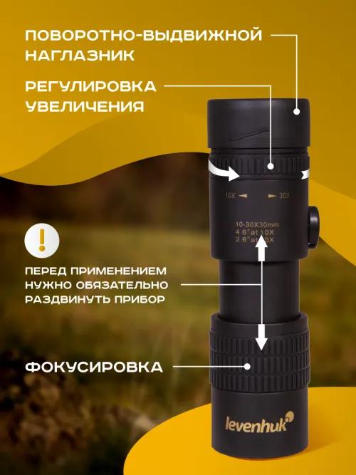 Монокуляр Levenhuk Atom 10–30х30,  21