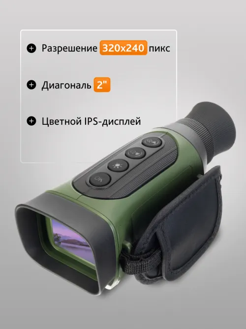 Монокуляр ночного видения Levenhuk Atom Digital DNM50,  14