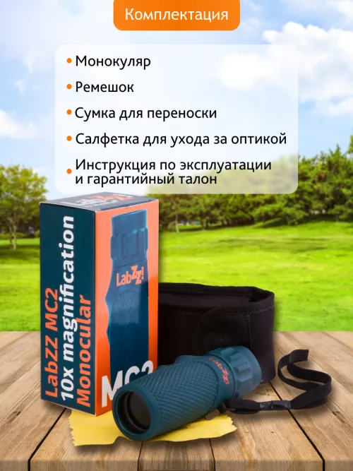 Монокуляр Levenhuk LabZZ MC2,  11