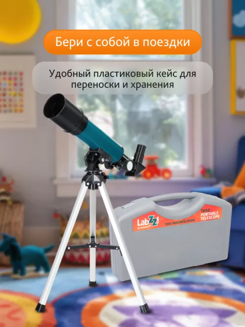 Телескоп Levenhuk LabZZ TK50 с кейсом,  16