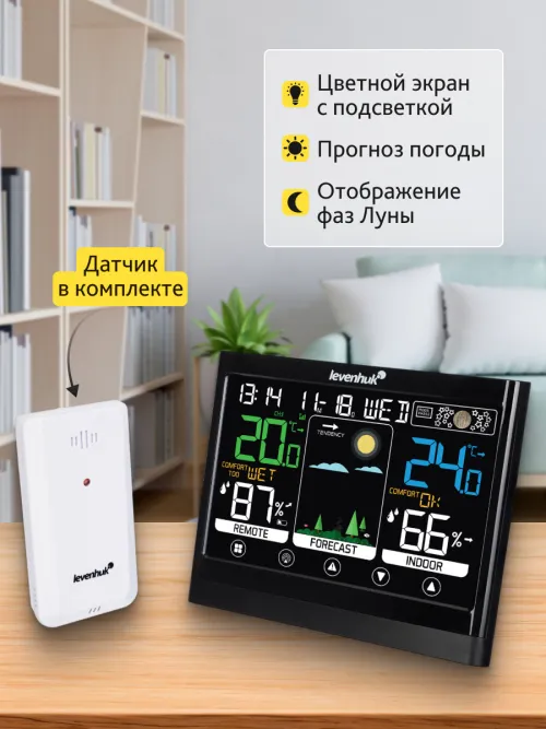Термогигрометр Levenhuk Wezzer Teo TH50,  12