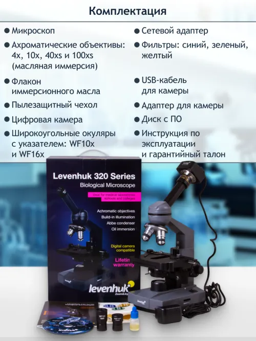 Микроскоп цифровой Levenhuk D320L PLUS, 3,1 Мпикс, монокулярный,  35