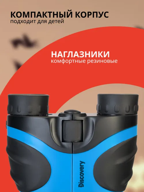 Бинокль Levenhuk Discovery Basics BBС 8x21,  15