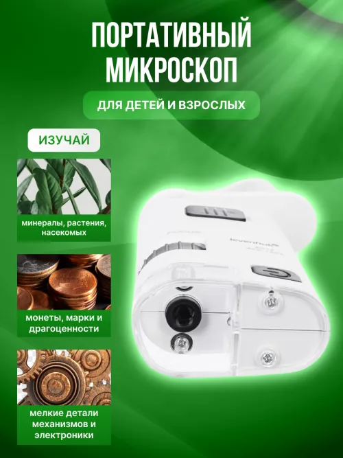 Микроскоп карманный для проверки денег Levenhuk Zeno Cash ZC14,  15