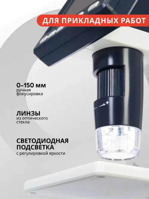 Микроскоп цифровой Levenhuk Discovery Artisan 128,  13