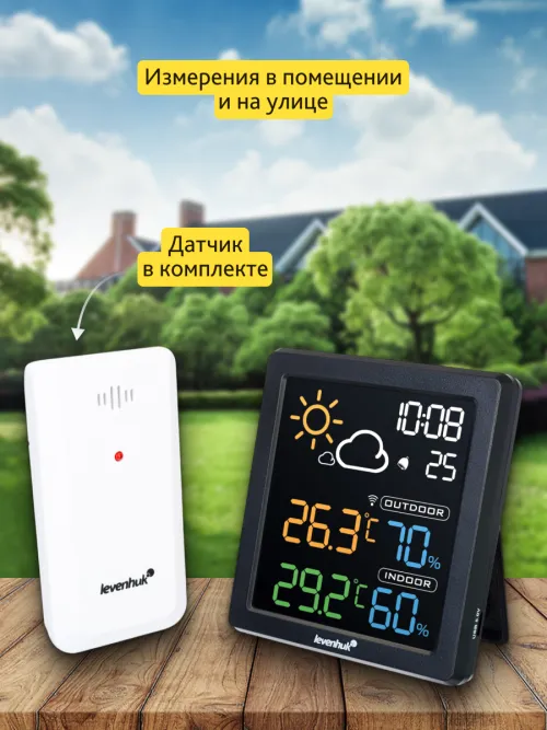 Термогигрометр Levenhuk Wezzer BASE L80,  15