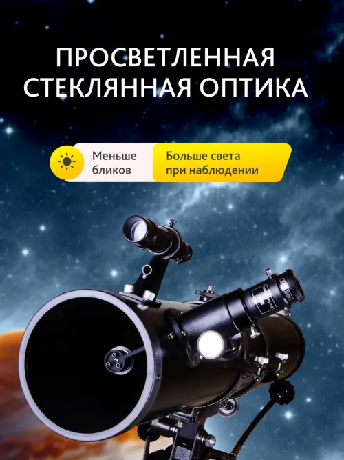 Телескоп Levenhuk Skyline BASE 110S,  17
