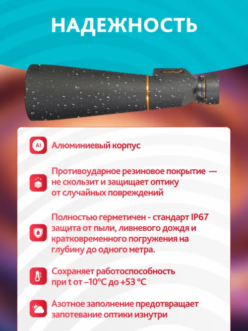 Набор: бинокль Levenhuk Bruno PLUS 25x70 со штативом,  21