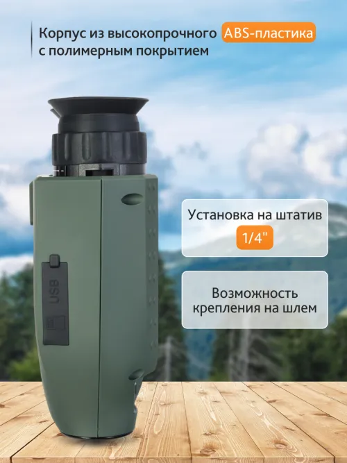 Бинокль ночного видения Levenhuk Atom Digital DNB250,  20