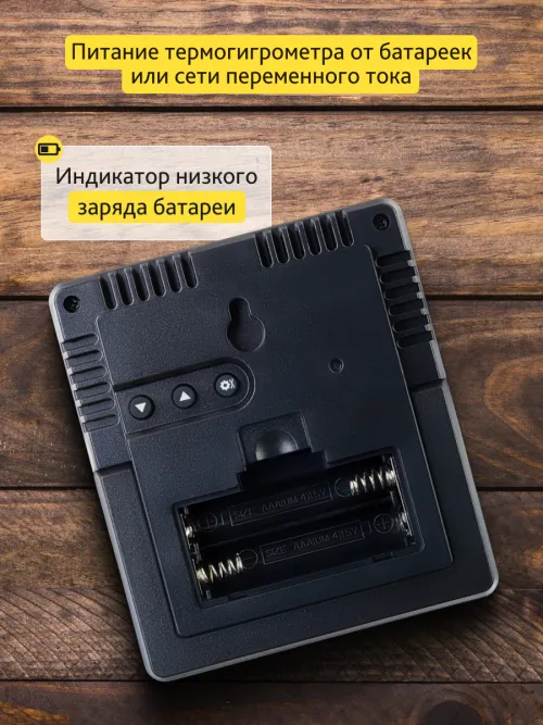 Термогигрометр Levenhuk Wezzer BASE L80,  16