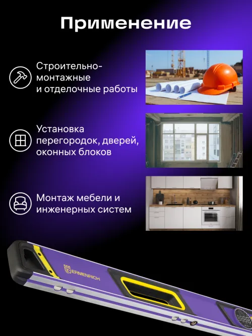 Цифровой уровень Ermenrich Verk LD60, с лазером,  15