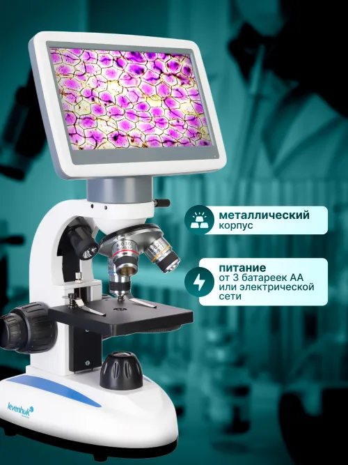 Микроскоп цифровой Levenhuk D85L LCD,  18