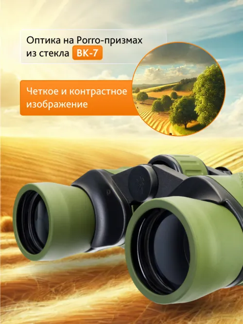Бинокль Levenhuk Travel 10x40,  14