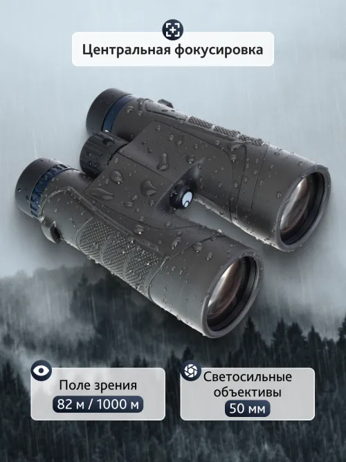 Бинокль Levenhuk Nitro 12x50,  15