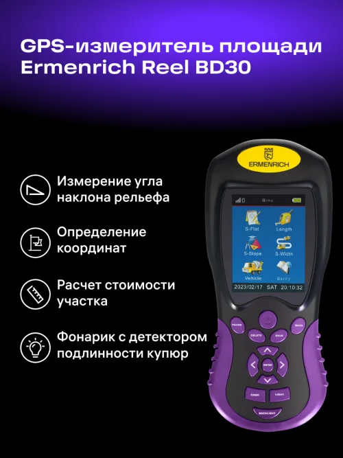 GPS-измеритель площади Ermenrich Reel BD30,  11