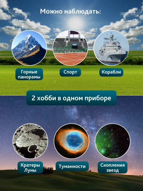 Бинокль Levenhuk Bruno BASE 20x80,  16