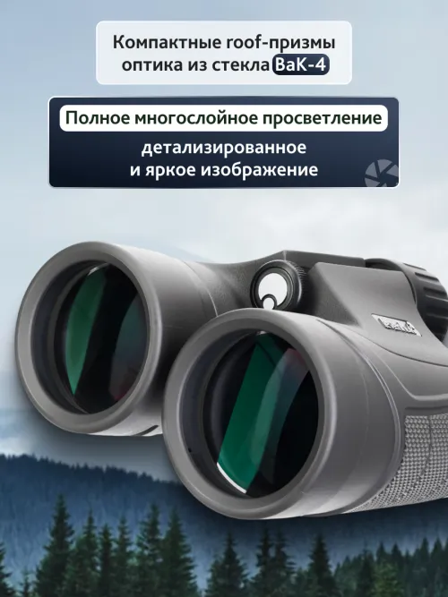 Бинокль Levenhuk Nitro 12x42,  14