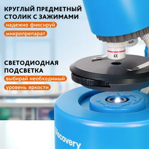 Микроскоп Levenhuk Discovery Micro с книгой,  23