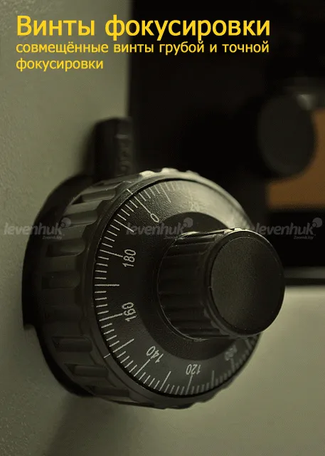 Медицинский тринокулярный микроскоп Levenhuk 790,  2