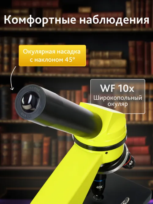 Микроскоп Levenhuk Rainbow 2L,  16