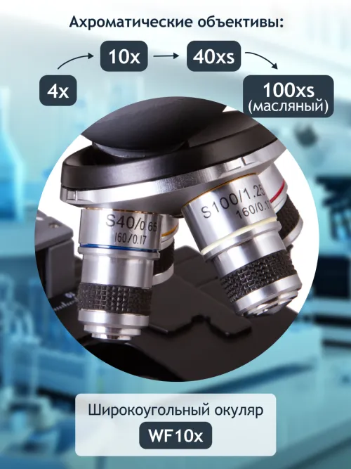 Микроскоп цифровой Levenhuk D320L BASE, 3 Мпикс, монокулярный,  30