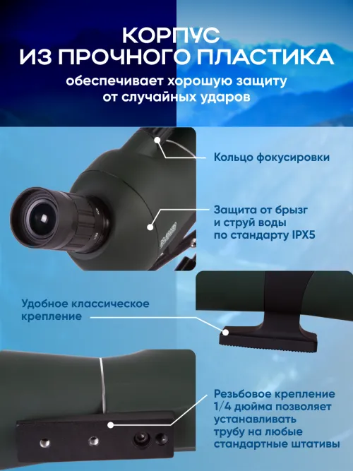 Зрительная труба Levenhuk Blaze BASE 80,  24