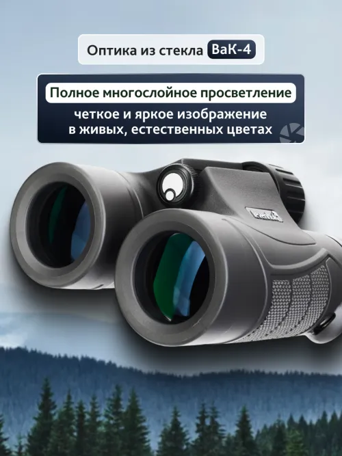 Бинокль Levenhuk Nitro 10x32,  14