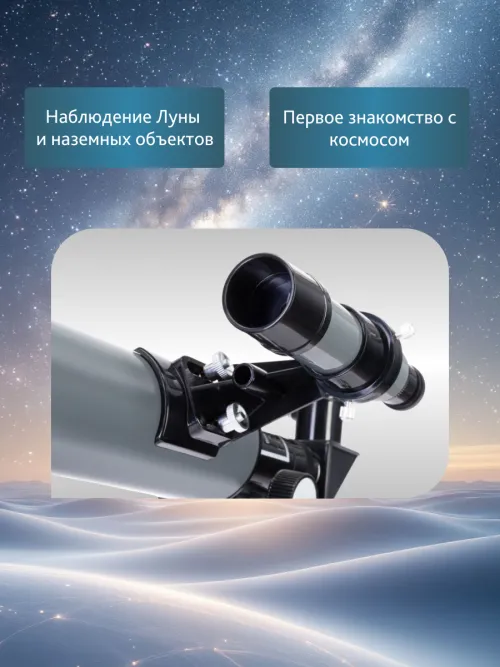 Телескоп Levenhuk Blitz 50 BASE,  15