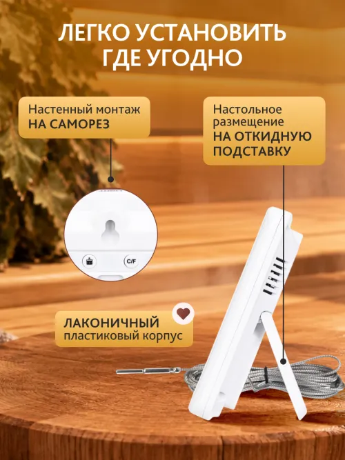 Термометр для сауны Levenhuk Wezzer SN10,  12