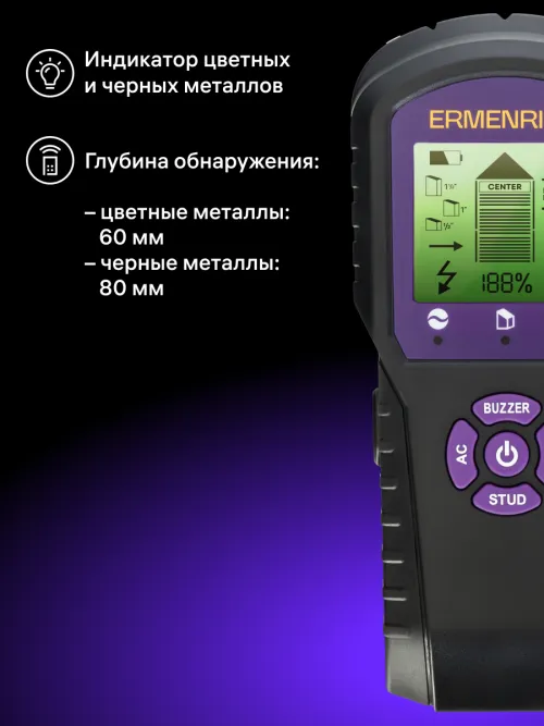 Детектор проводки Ermenrich Ping SM60,  9