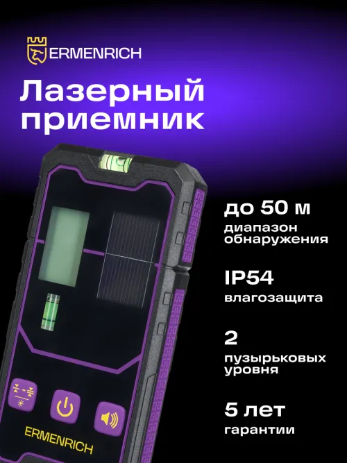 Комплект инструментов Ermenrich «Глаз-алмаз PLUS»,  22