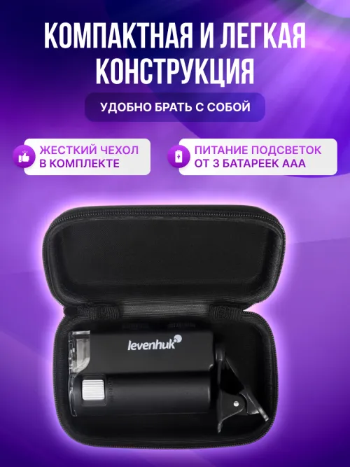 Микроскоп карманный для проверки денег Levenhuk Zeno Cash ZC10,  16