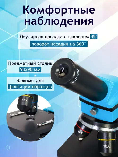 Микроскоп Levenhuk Rainbow 2L PLUS,  16