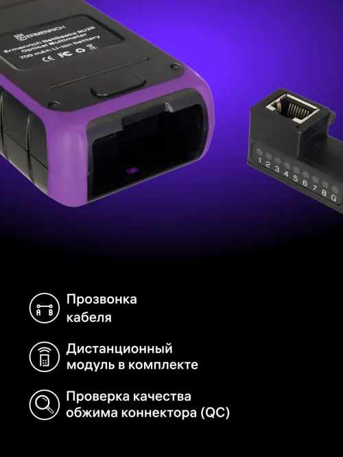 Оптический мультиметр Ermenrich NetGeeks NU25,  11