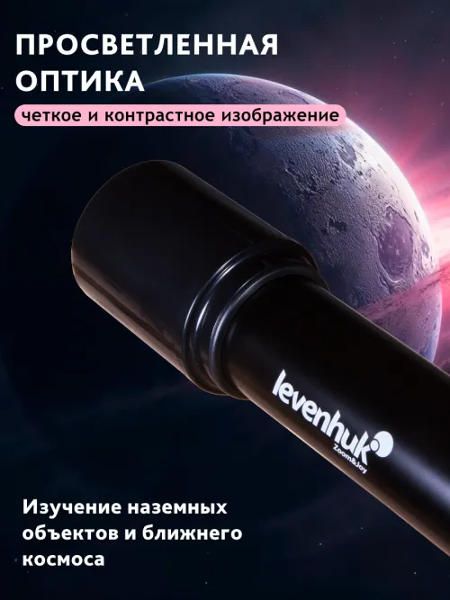 Телескоп Levenhuk Skyline BASE 70T,  15