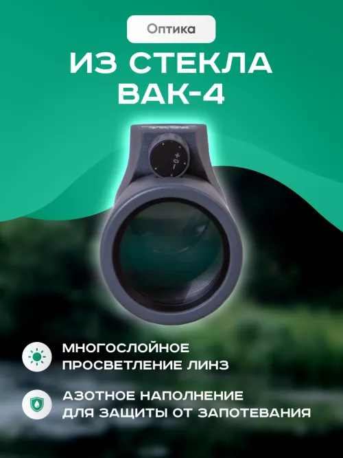 Монокуляр Levenhuk Nelson 7x35 с сеткой и компасом,  13