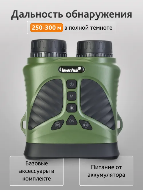 Бинокль ночного видения Levenhuk Atom Digital DNB200,  14