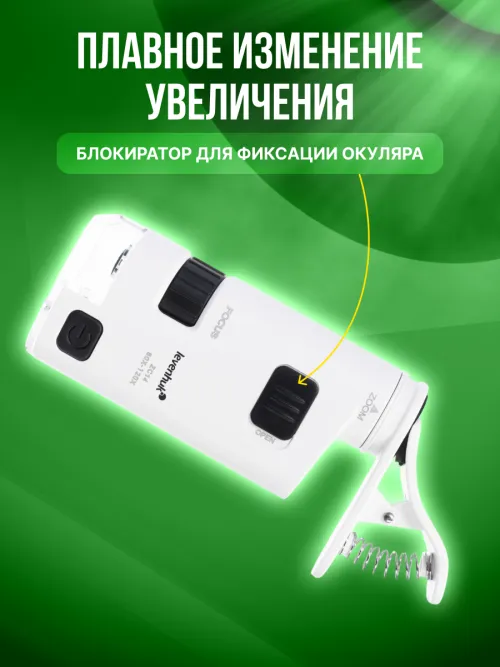 Микроскоп карманный для проверки денег Levenhuk Zeno Cash ZC14,  13