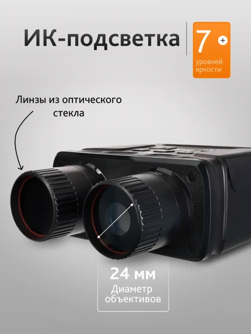 Бинокль ночного видения Levenhuk Atom Digital DNB100,  14