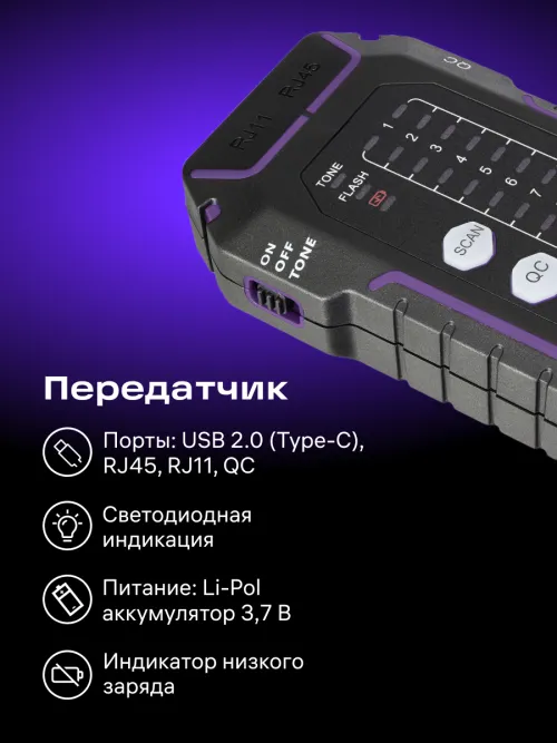 Кабельный тестер Ermenrich NetGeeks NP35,  4