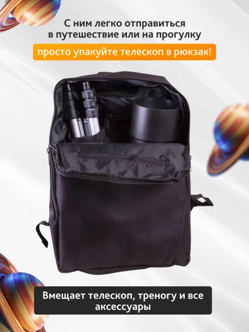 Телескоп Levenhuk Skyline Travel Sun 50,  22