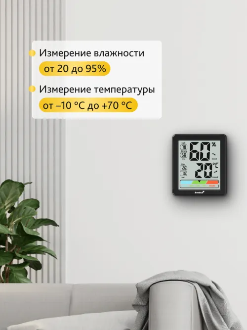 Термогигрометр Levenhuk Wezzer BASE L20,  9