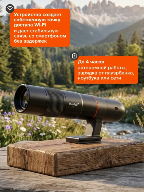 Wi-Fi телекуляр Levenhuk Kelvin TLC60,  12