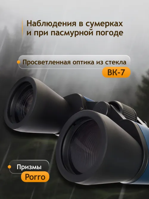 Бинокль Levenhuk Discovery New Gator 10x50,  15