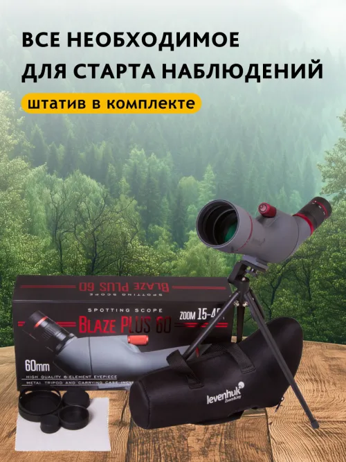 Зрительная труба Levenhuk Blaze PLUS 60,  28