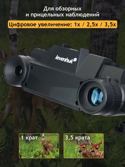 Бинокль цифровой ночного видения Levenhuk Halo NVB10 Helmet, с креплением на шлем,  23