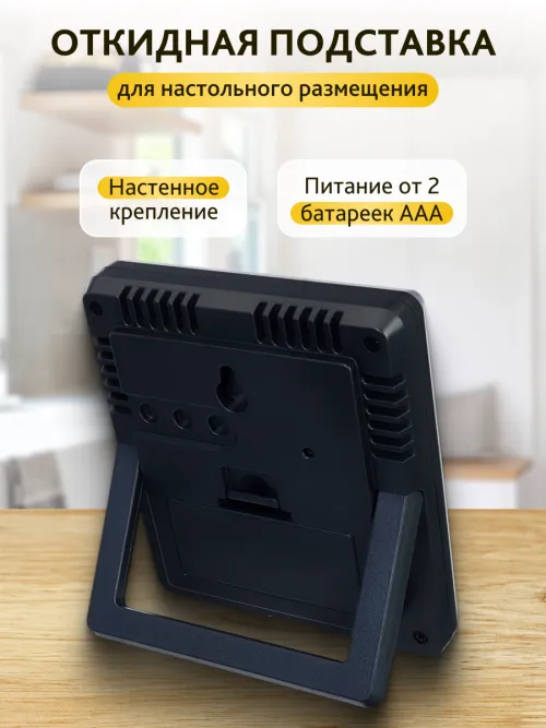 Термогигрометр Levenhuk Wezzer BASE L20,  11