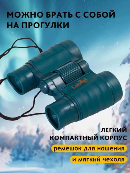 Набор Levenhuk LabZZ MTВ3: микроскоп, телескоп и бинокль,  26